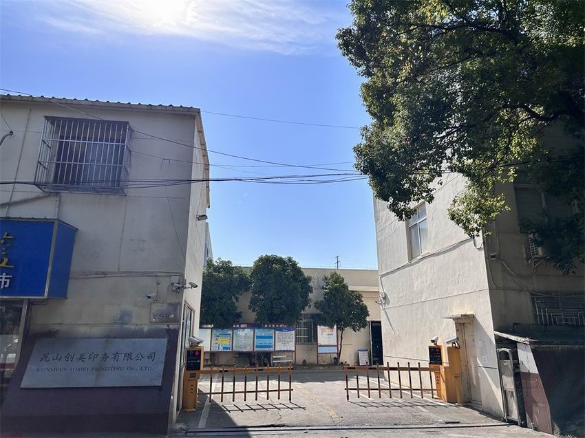 厂区展示